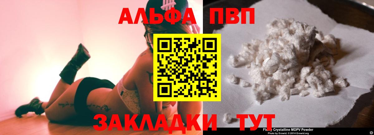 A PVP мука  A PVP СК КРИС  Вход с VPN  Alfa_PVP  Истра 