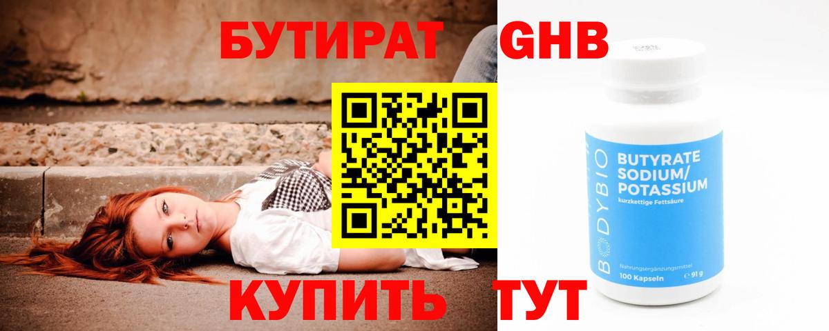 БУТИРАТ  Вход с VPN  Истра  БУТИРАТ буратино 
