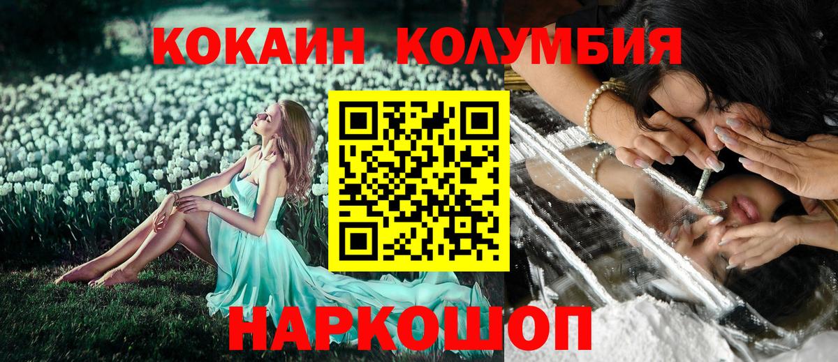 Кокаин FishScale  купить наркотик  Вход с VPN  Истра  Cocaine FishScale  КОКАИН 