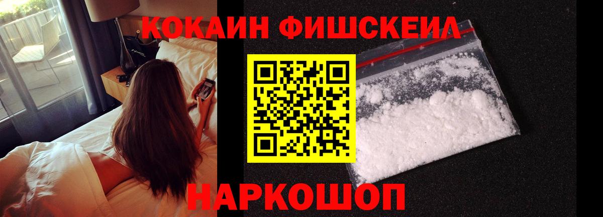 Cocaine Перу Истра