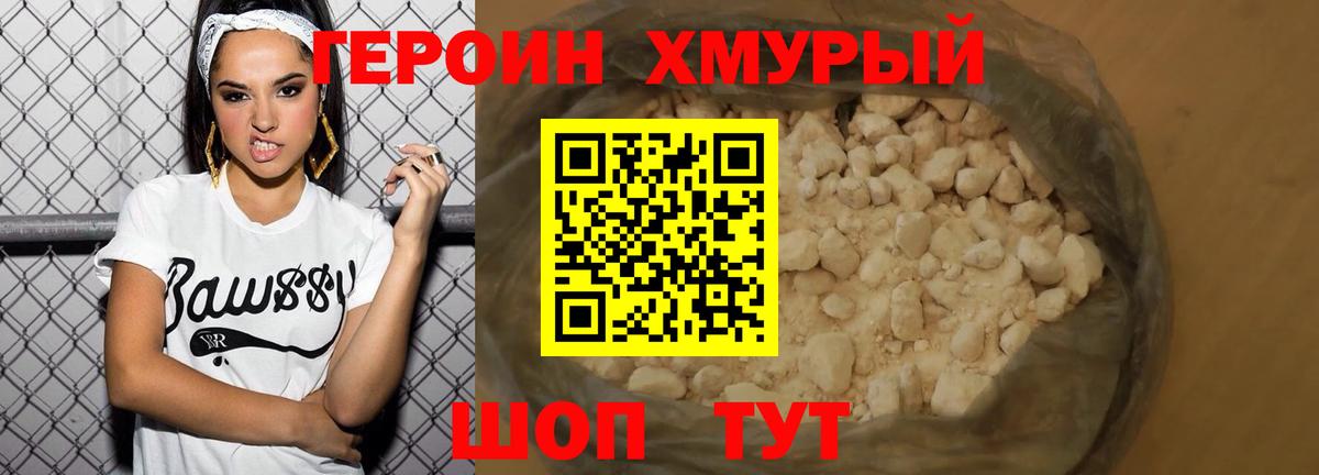 ГЕРОИН гречка  Вход с VPN  Истра 
