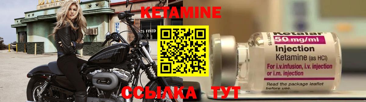 КЕТАМИН ketamine  Кетамин ketamine  Истра  Вход с VPN 
