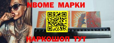 марки nbome Нягань