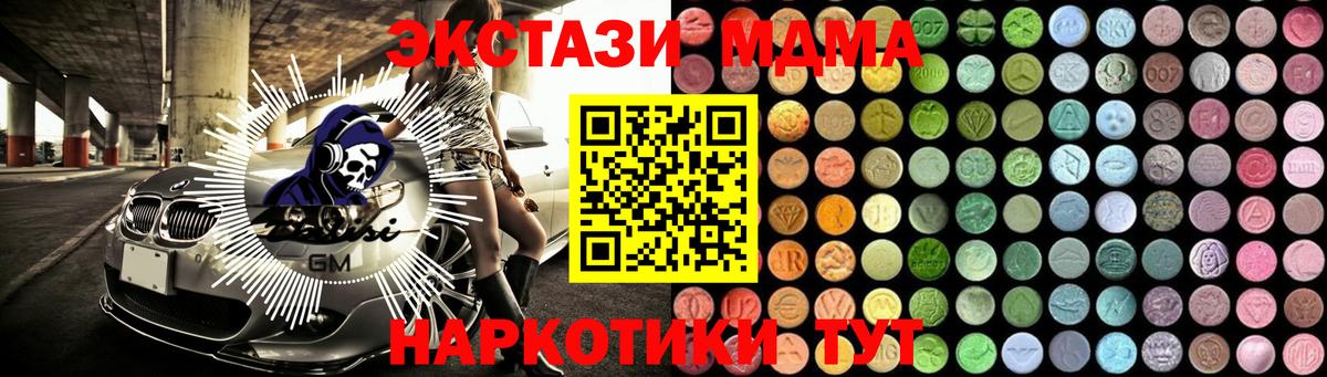МДМА  МДМА VHQ  Истра  Вход с VPN  МДМА молли 