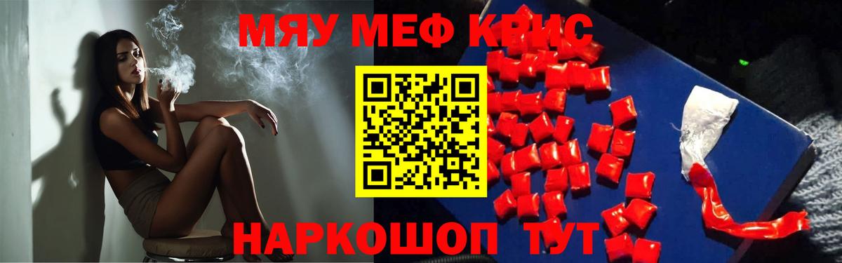 МЕФ мука Истра
