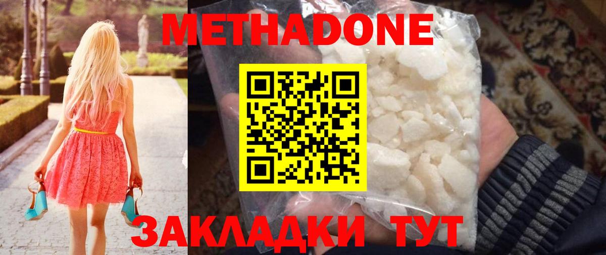 Метадон VHQ    онион  МЕТАДОН белоснежный  Истра  Вход с VPN 