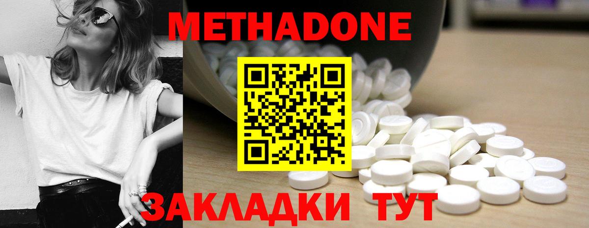 Метадон белоснежный Истра