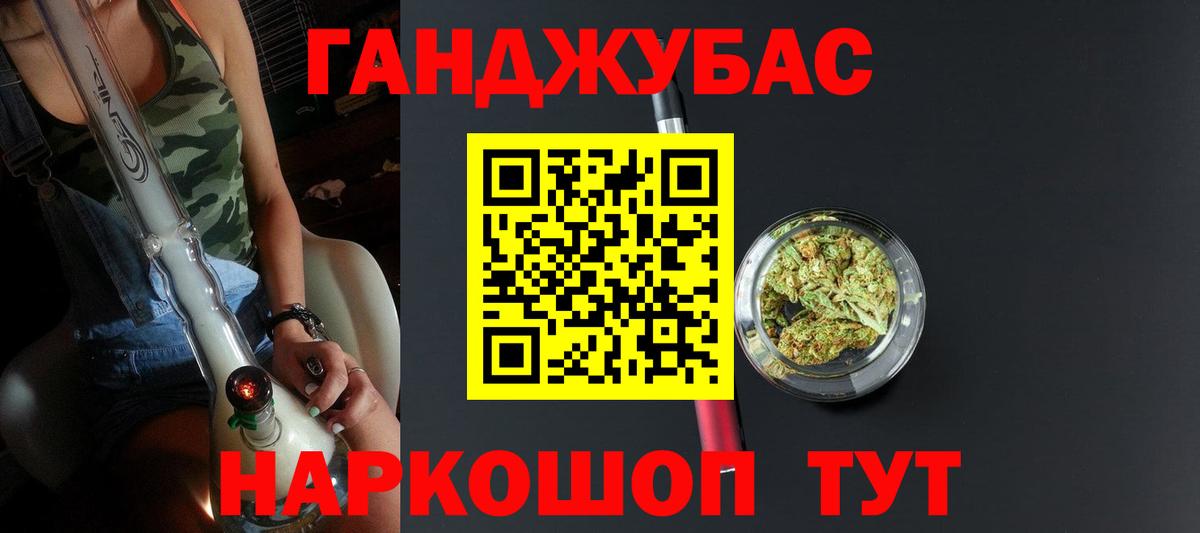 Конопля Ganja Истра