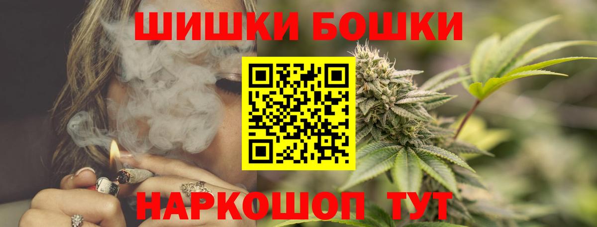 Шишки марихуана Amnesia  Каннабис Bruce Banner  Вход с VPN  Канабис THC 21%  Истра 